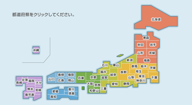 日本地図　都道府県をクリックしてください
